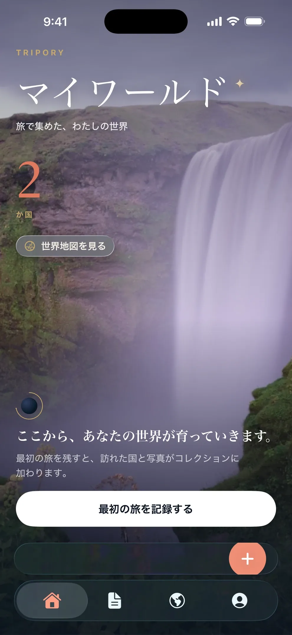 iPhoneで動くTripory