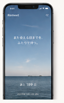 Remeet running on an iPhone